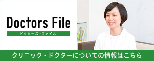 ドクター紹介